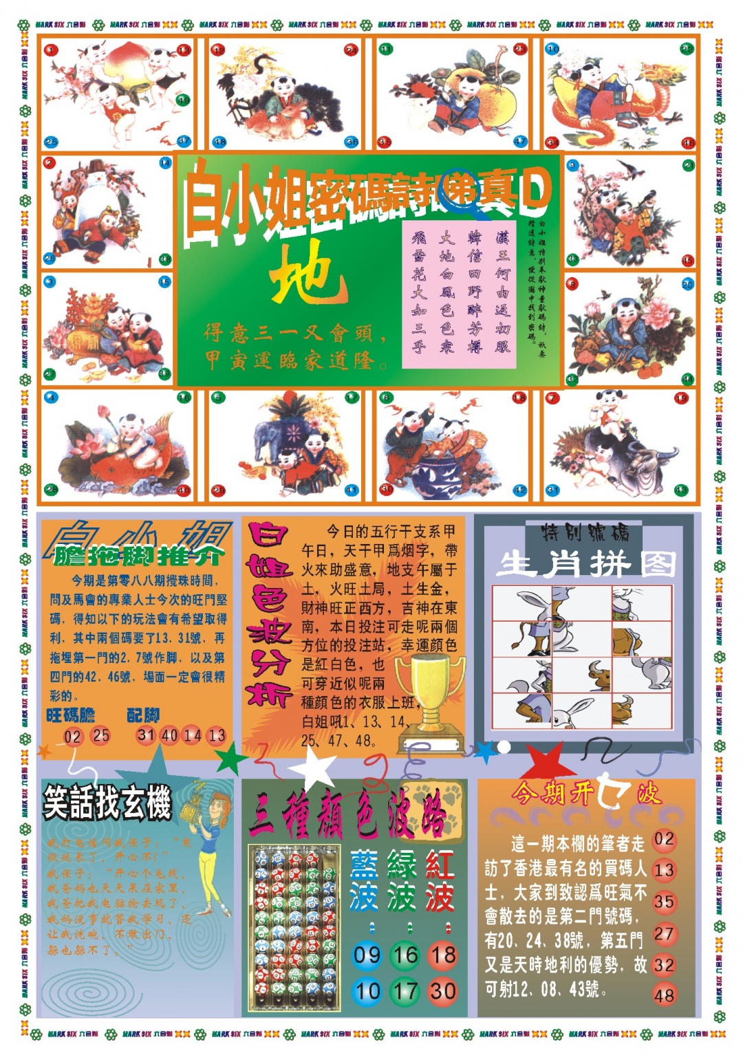 088期白小姐祺袍B[图]