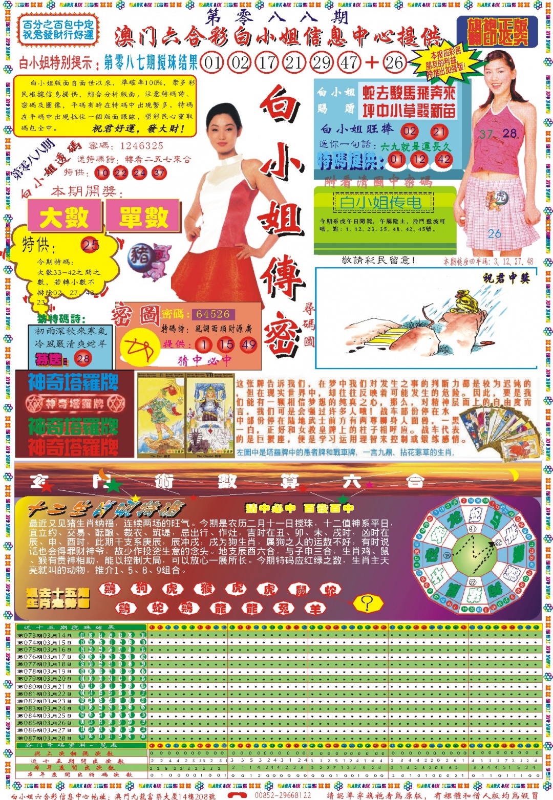 088期白小姐祺袍A[图]